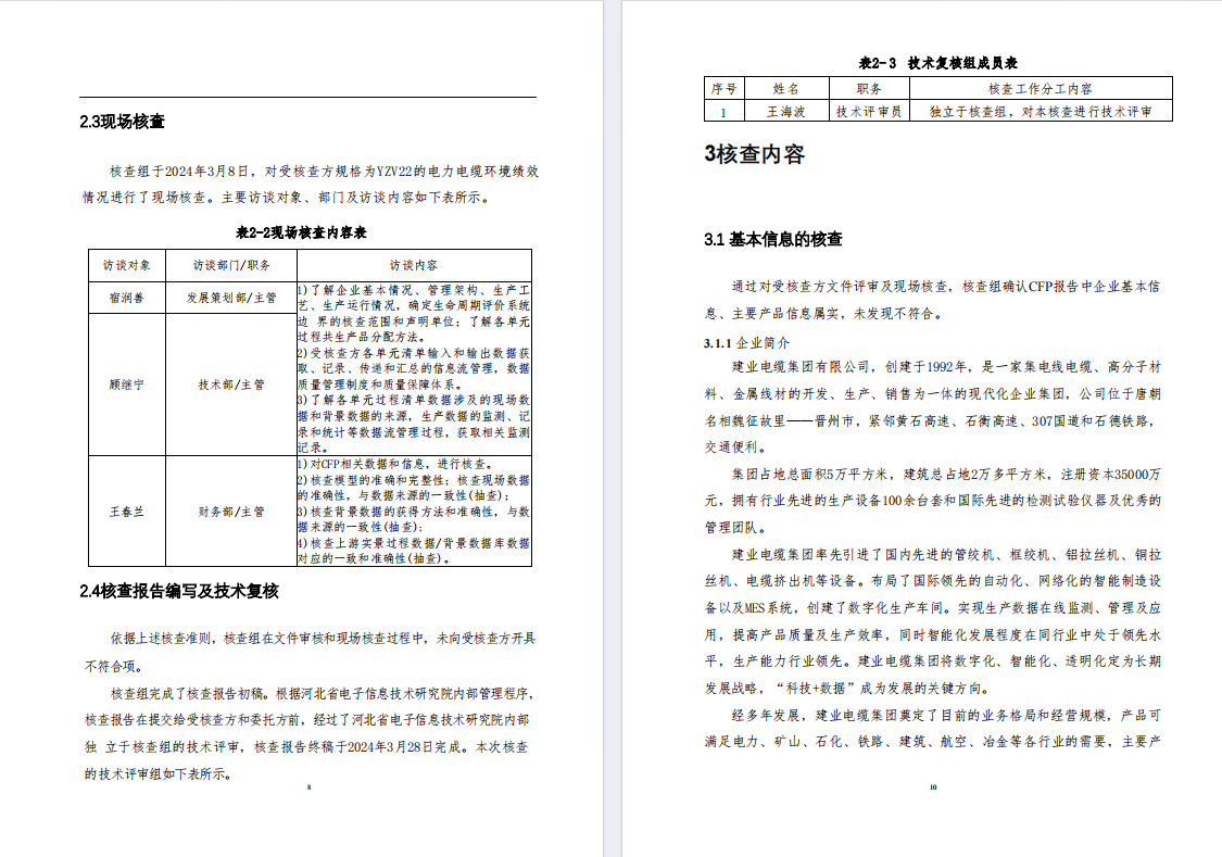 白姐全年正版王中王