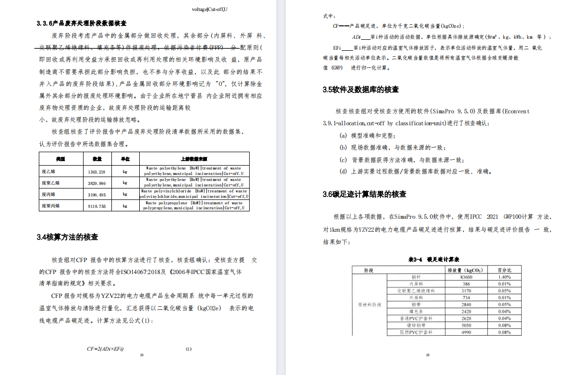 白姐全年正版王中王